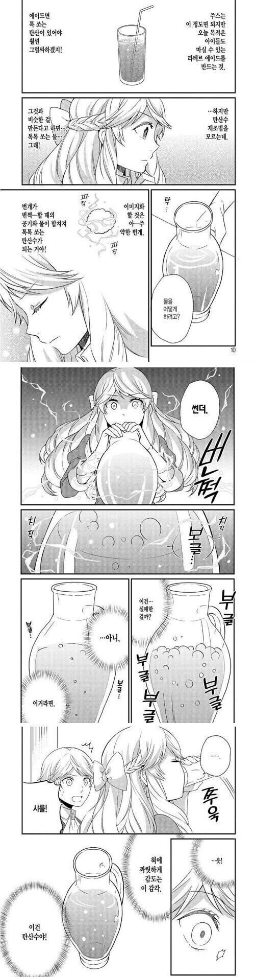 이거더러 현실성이니 뭐니하는게 이상한게_1.jpg