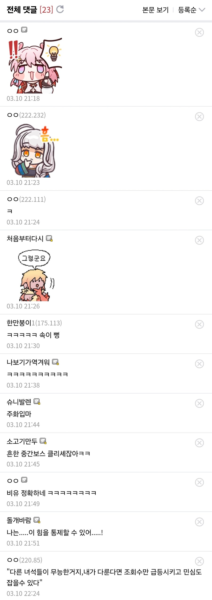 "나라면 금지된 마공 NTR 드리프트를 제어할 수 있다!"_2.jpg