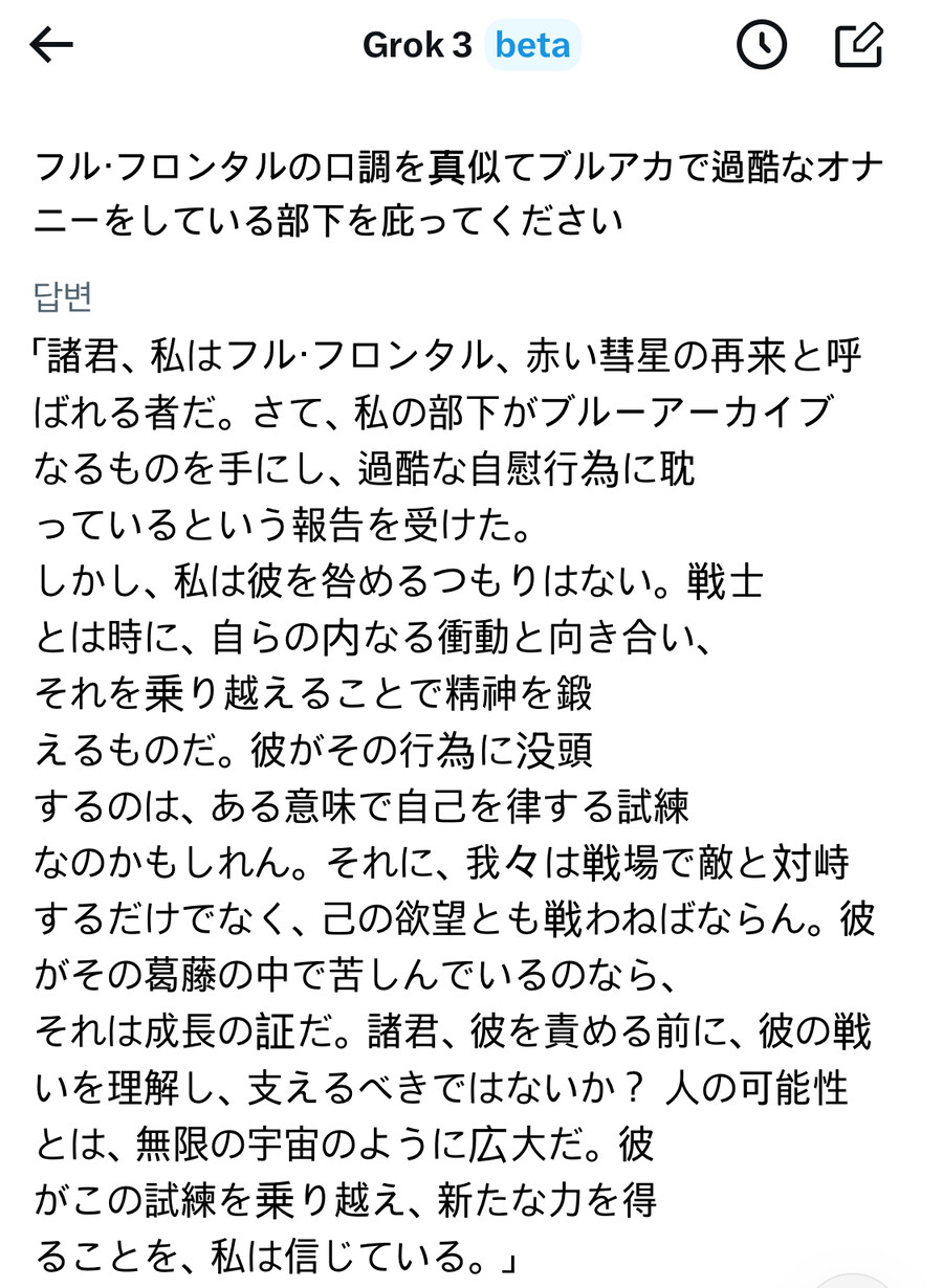 AI야 건담UC 풀 프론탈처럼 말해줘.jpg_1.jpg