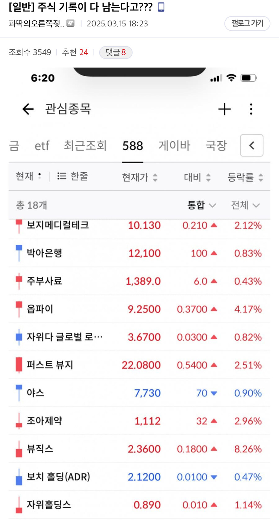 ”주식 기록이 다 남는다고??“_1.jpg