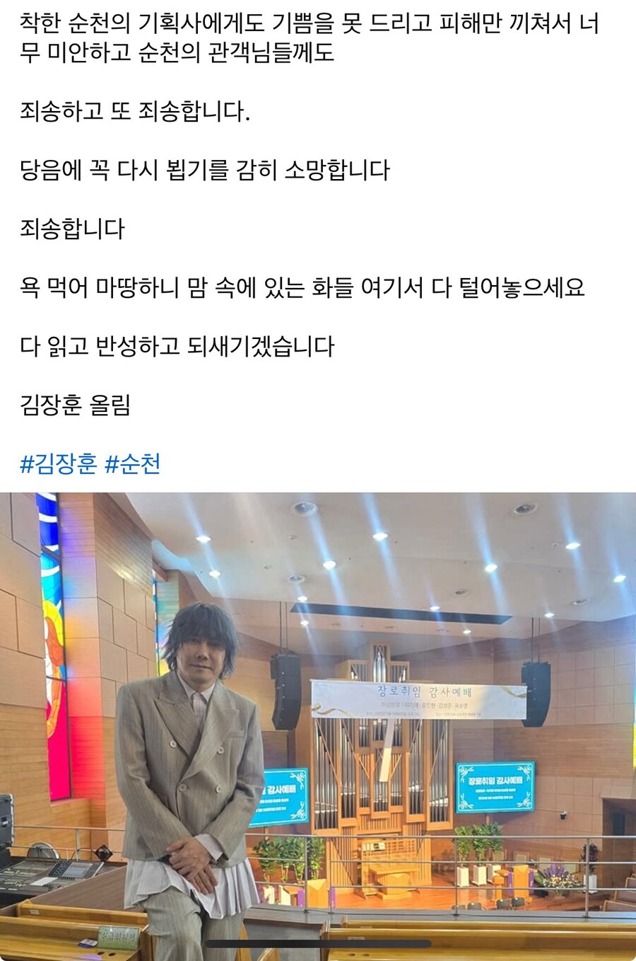 공연 취소되서 사과글 올린 김장훈_4.jpg