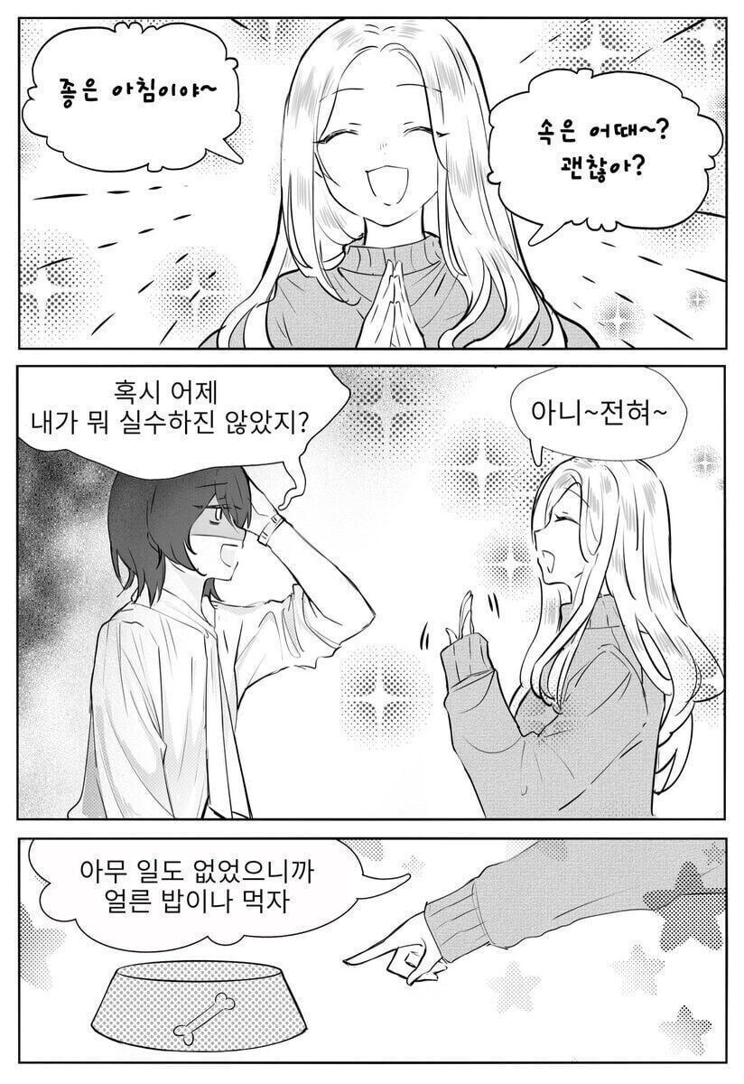 한번 더 술마시면 쫒겨나는 만화.jpg_1.jpg