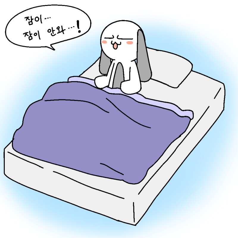 잘 시간이야 얘들아_4.png