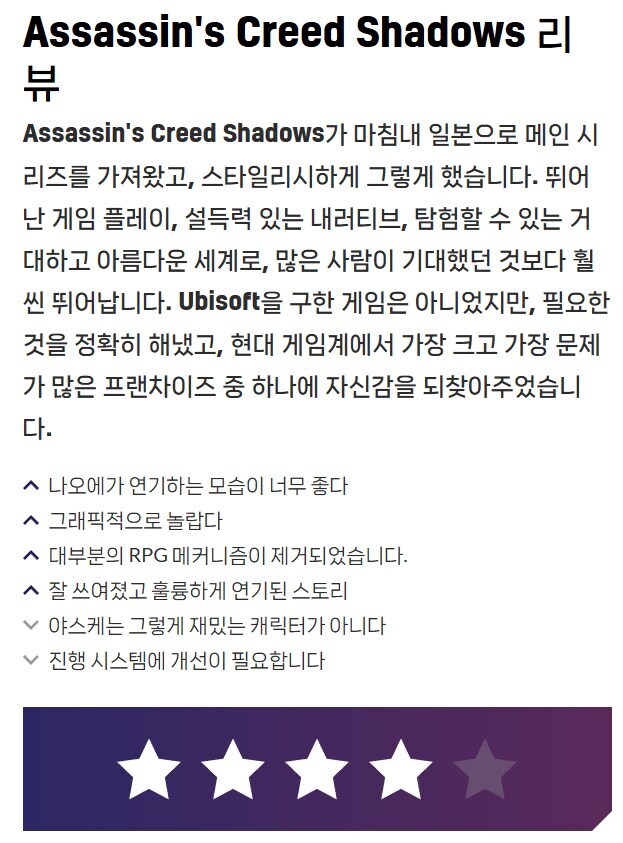 어쌔신크리드) 이사람 야스케없었으면 만점줬을듯_1.jpg