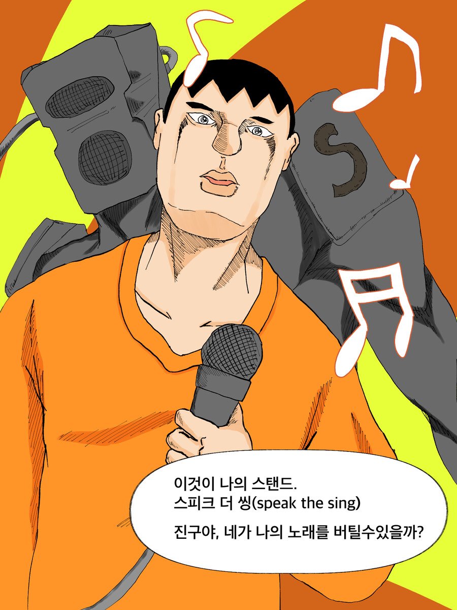 기묘한 노진구와 퉁퉁이_2.jpg