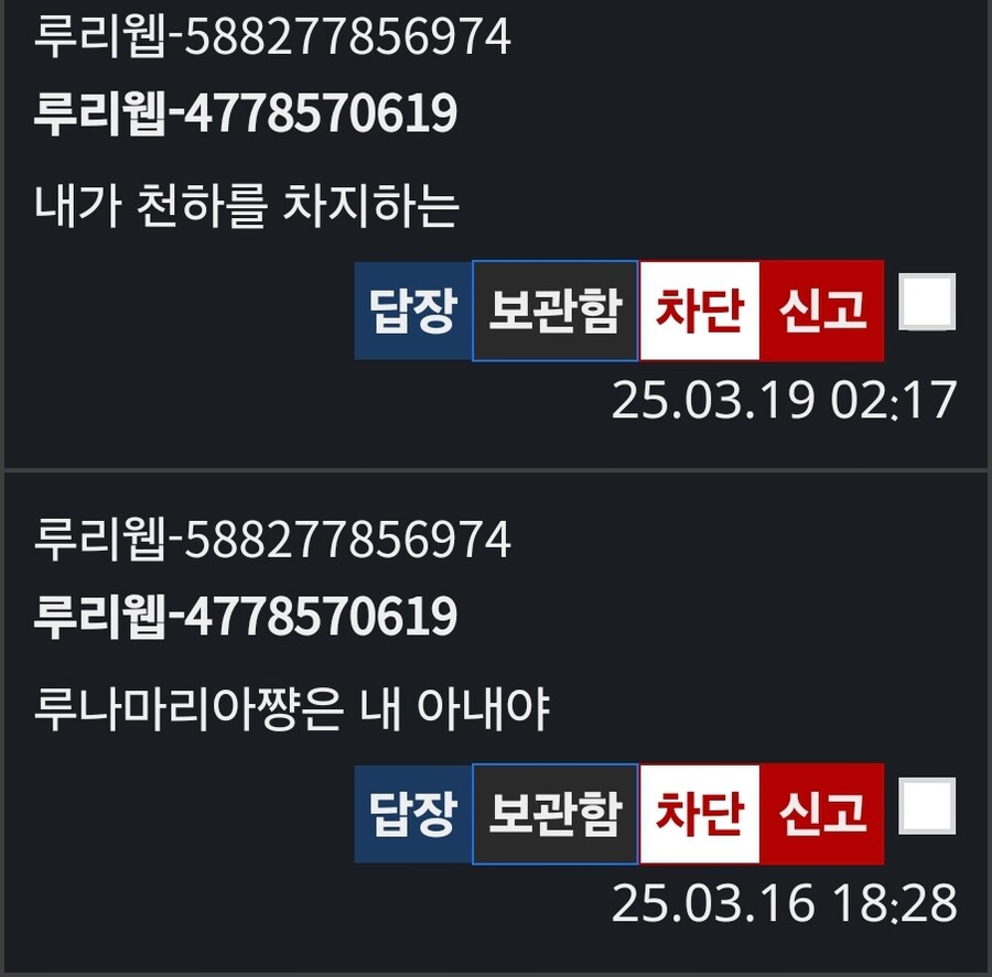 속보]쪽지빌런 "도요토미 히데요시"도 꼴려..충격발언!_2.jpg