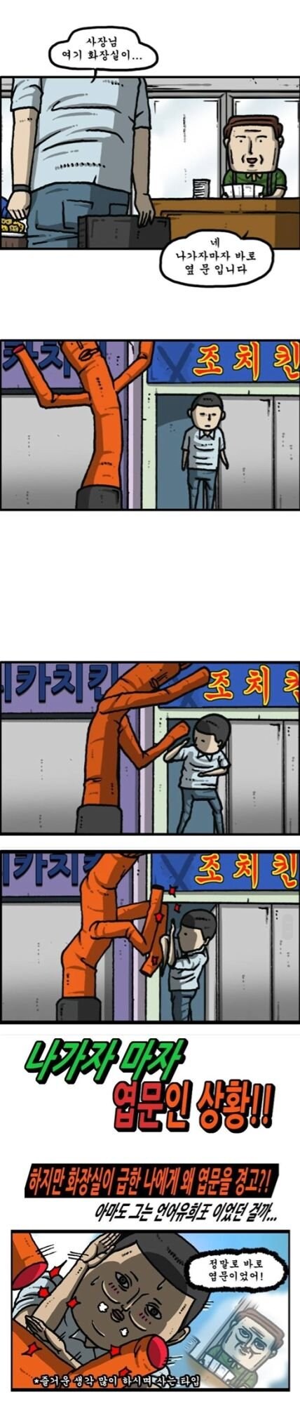 나가자 마자 바로 옆문입니다.manwha_1.jpg