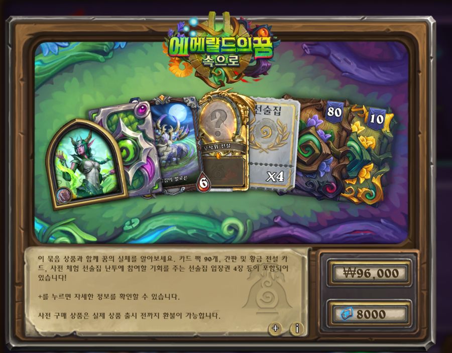 [하스스톤] 이번주 선술집 난투 (사전체험 난투-난투장의 꿈)_7.png