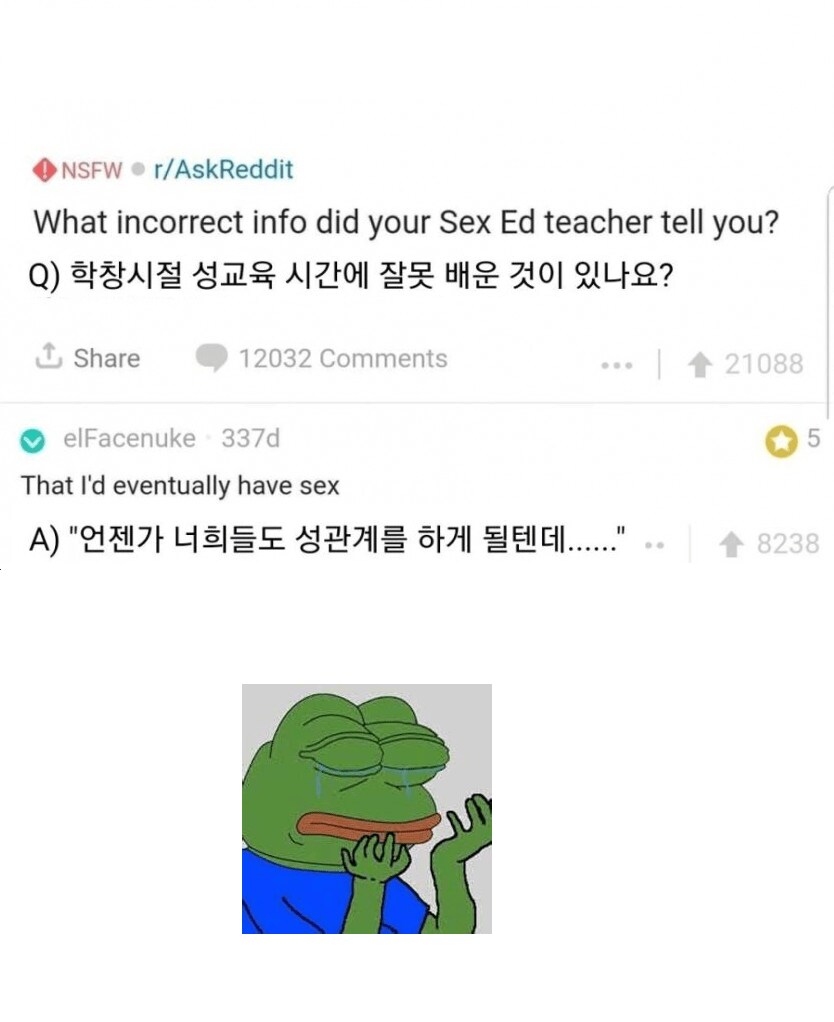학창시절 성교육 시간에 잘못 배운것이 있나요?_1.png
