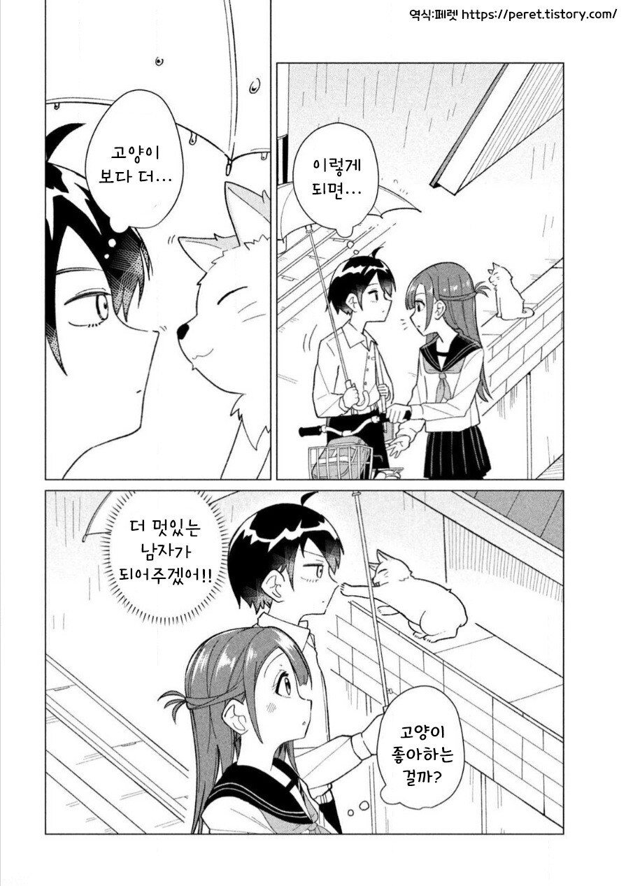 웃고 싶지 않은 이토메 씨 만화 .manhwa_8.jpg