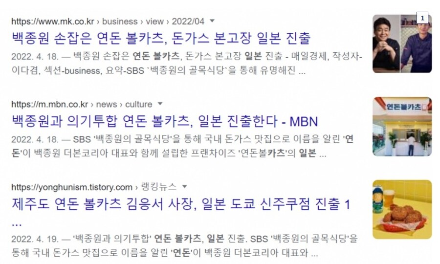 일본 진출했다는거 듣고 띄용했던 것_2.jpg