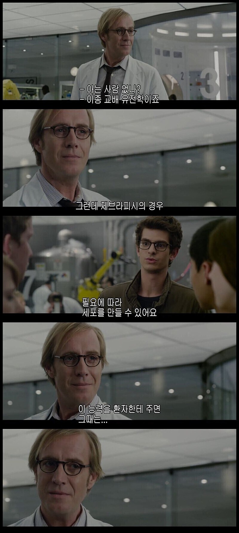 이건 피터 뻐커가 잘못한거야_5.jpg