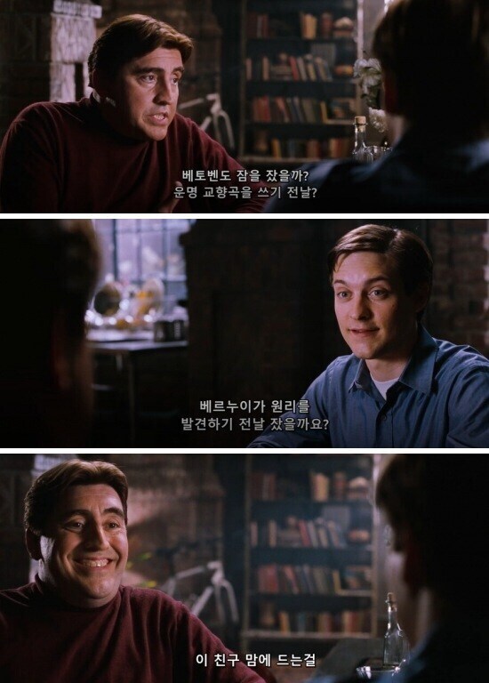 이건 피터 뻐커가 잘못한거야_6.jpg