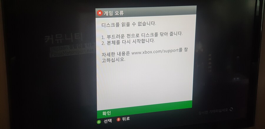 포호 1편 다른 기기에 설치했을 때 오류_1.jpg
