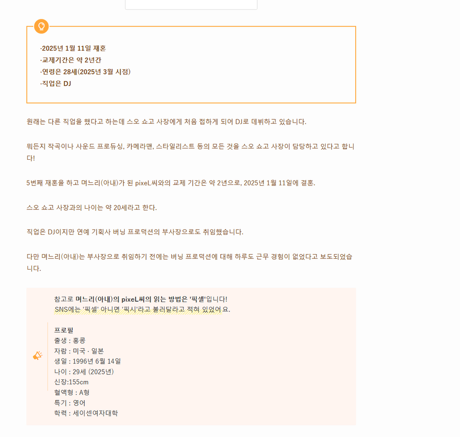 아이자와 미나미 근황_3.webp