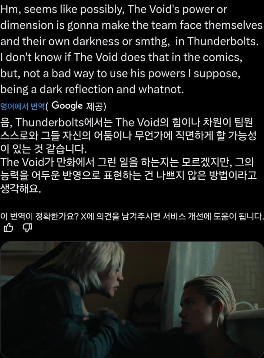 MCU)썬더볼츠 최근 예고편에서 밝혀진 사실_1.jpg