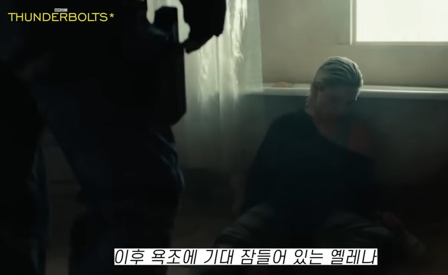 MCU)썬더볼츠 최근 예고편에서 밝혀진 사실_3.jpg