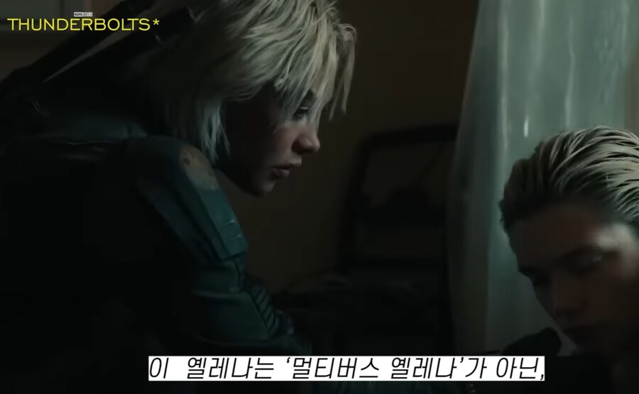 MCU)썬더볼츠 최근 예고편에서 밝혀진 사실_5.jpg