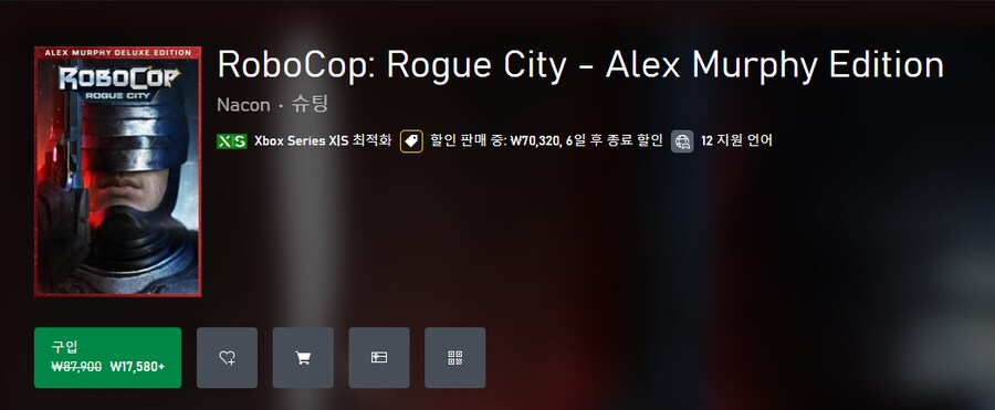 [Xbox] 로보캅 로그시티 알렉스 머피 에디션 (17,850원)_1.png