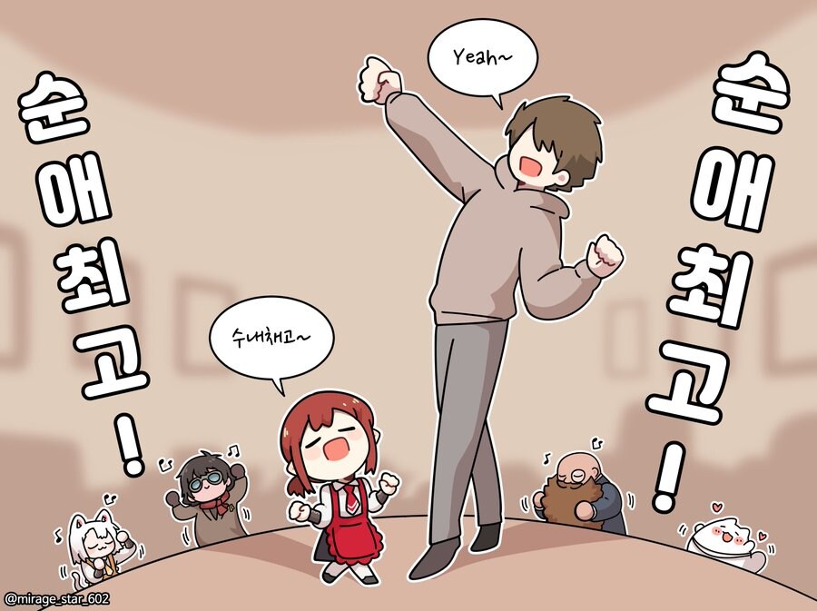 순애짤에 끼어든 냉혹한 컴퓨터의 기습_1.jpg