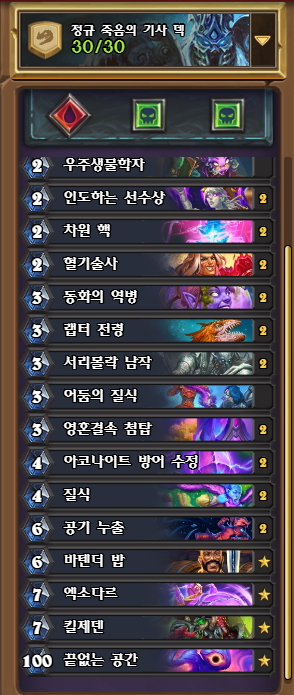[하스스톤] 이번주 선술집 난투 (사전체험 난투-난투장의 꿈)_10.png