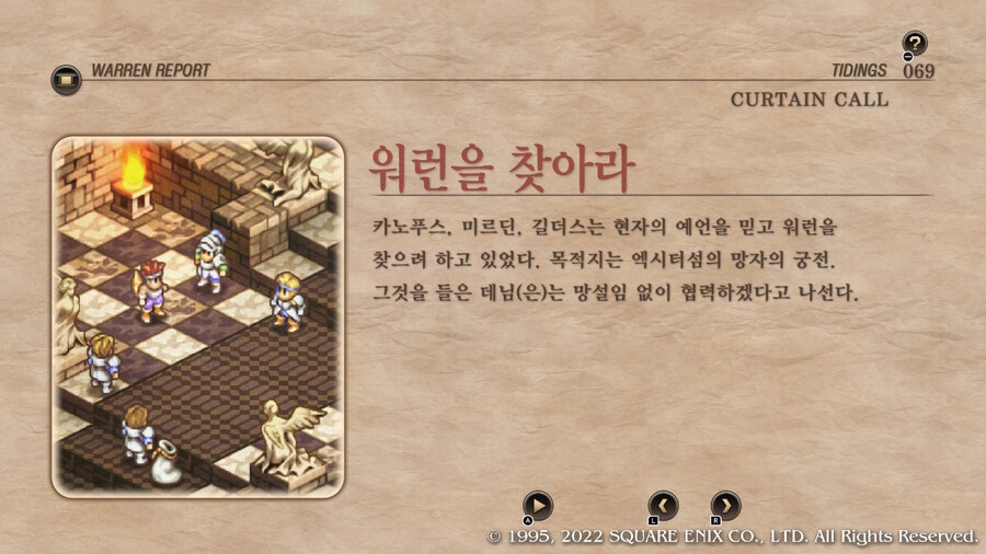 [플레이 일기] 블랙모어 토벌하고 에피 2 진행하고 있어요._24.jpg