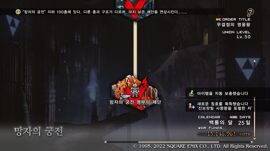 [플레이 일기] 블랙모어 토벌하고 에피 2 진행하고 있어요._51.jpg