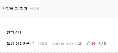 "사람은 안 변해."_1.jpg