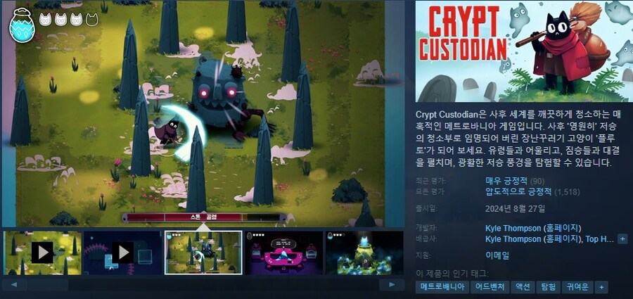 [다이렉트게임즈] 크립트 커스토디안 / 13,200원 (50%)_2.jpg