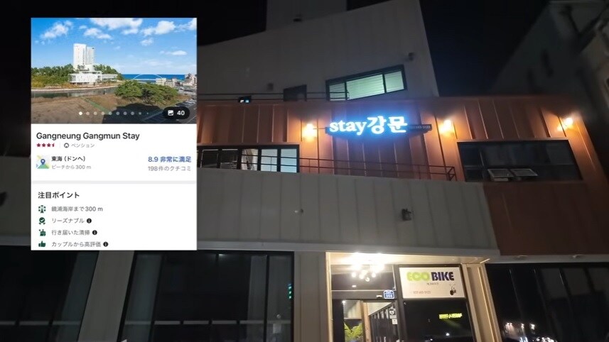 강릉 풀코스로 즐기고간 일본인_6.jpg