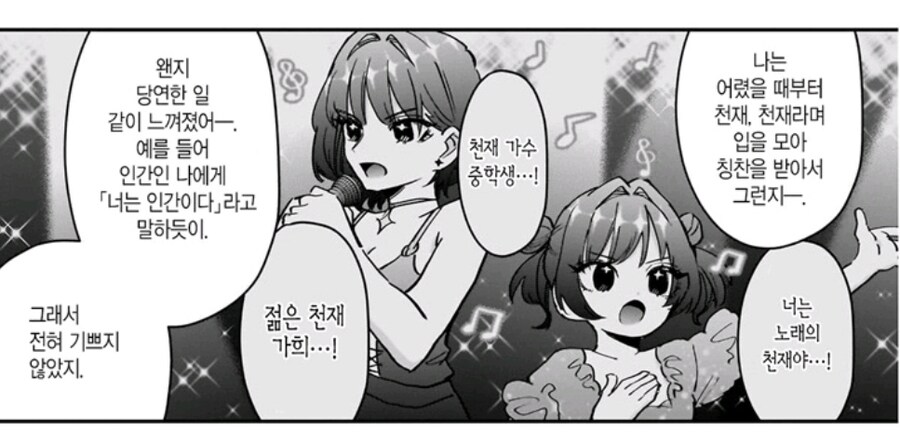 25다리라서 고백에 성공함_2.jpg