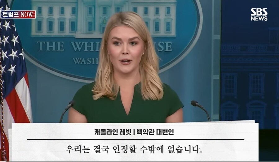 백악관 대변인: 팩트체크는 님이 하셈 ^^_3.jpg