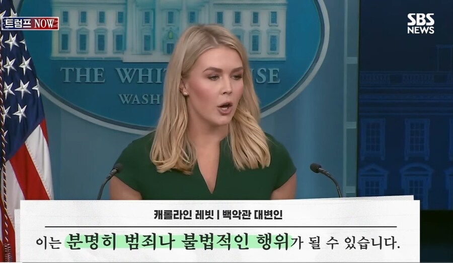 백악관 대변인: 팩트체크는 님이 하셈 ^^_5.jpg