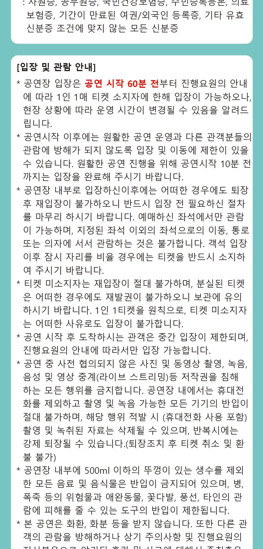 마히루 내한 티켓팅 정보_5.jpg