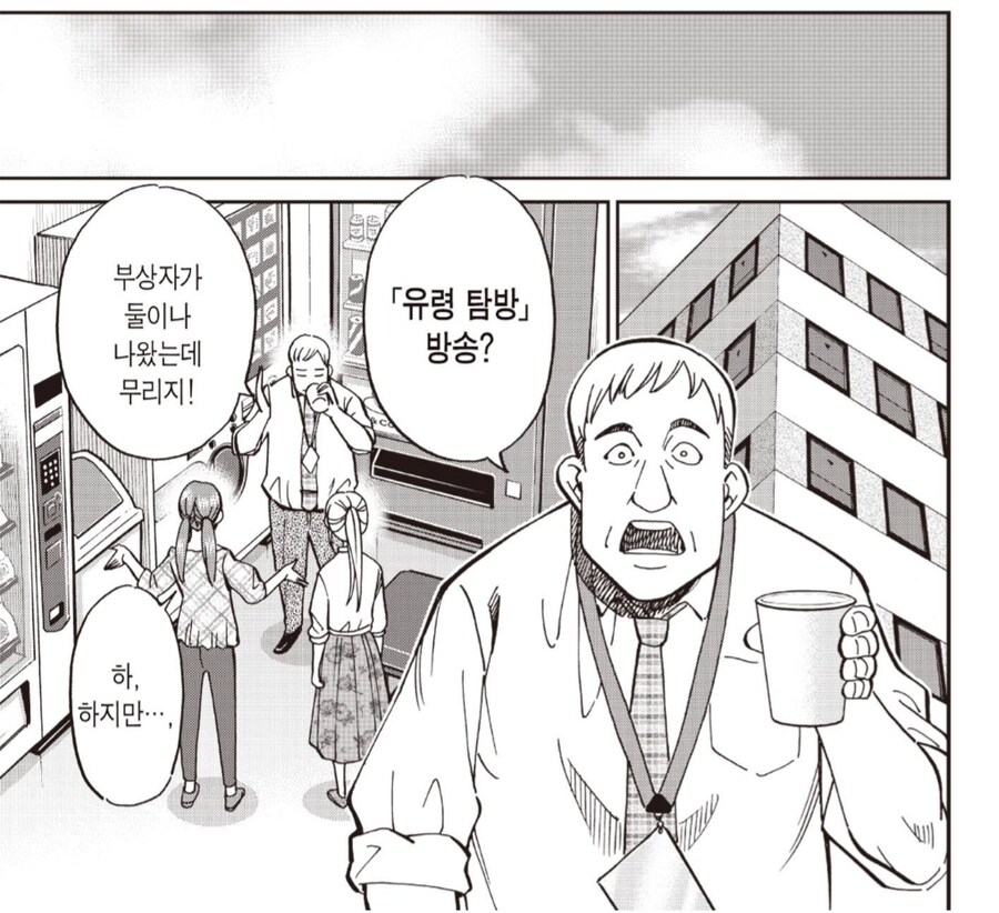 방송국 제작진 : 우리가 입 다물면 문제 없는거잖아요?_1.png