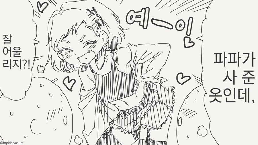 남자일수록 더 맛있어지는 상황들_8.jpg