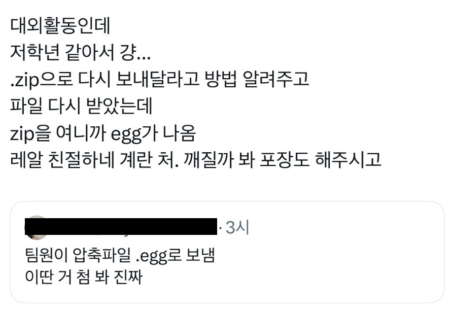 계란 깨질까봐 포장해서 보내는 친절하신분_1.png