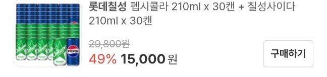 요즘 탄산음료 근황_1.jpg