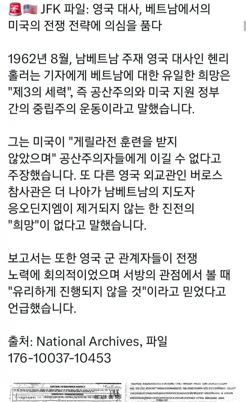 케네디 기밀문서 공개로 밝혀진 영국의 짬_1.jpg