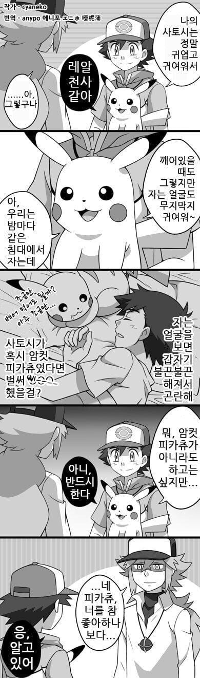 해병 피카츄 manhwa_1.jpg