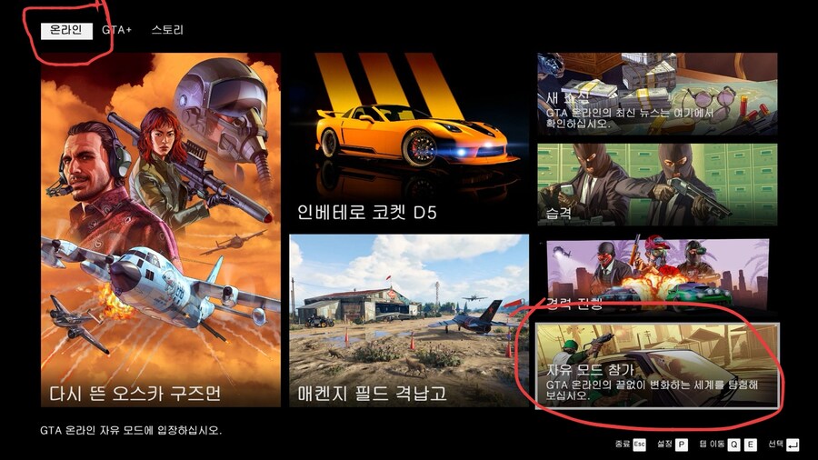 gta5 인핸스드 온라인 배틀아이로 인해 추방되었다고 뜨는데 왜 이런가요?_1.jpg