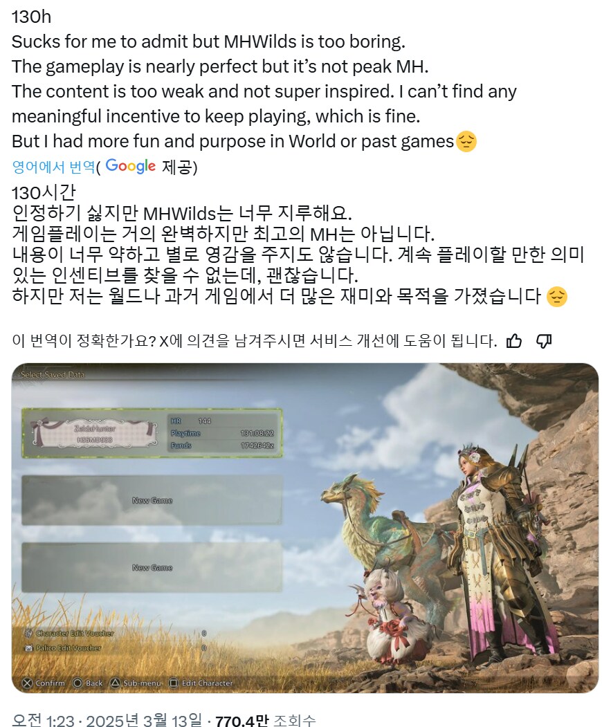 트위터에서 화제가 된 어느 유저의 몬헌 와일즈 리뷰_1.png