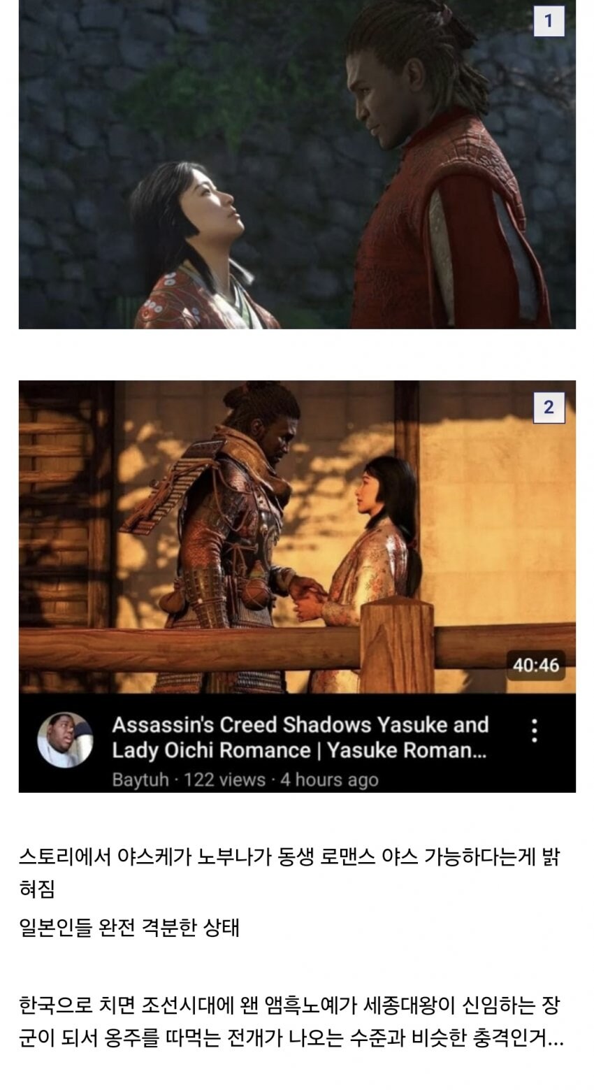 어크 신작 스토리 때문에 일본인들이 빡친 이유_1.jpg