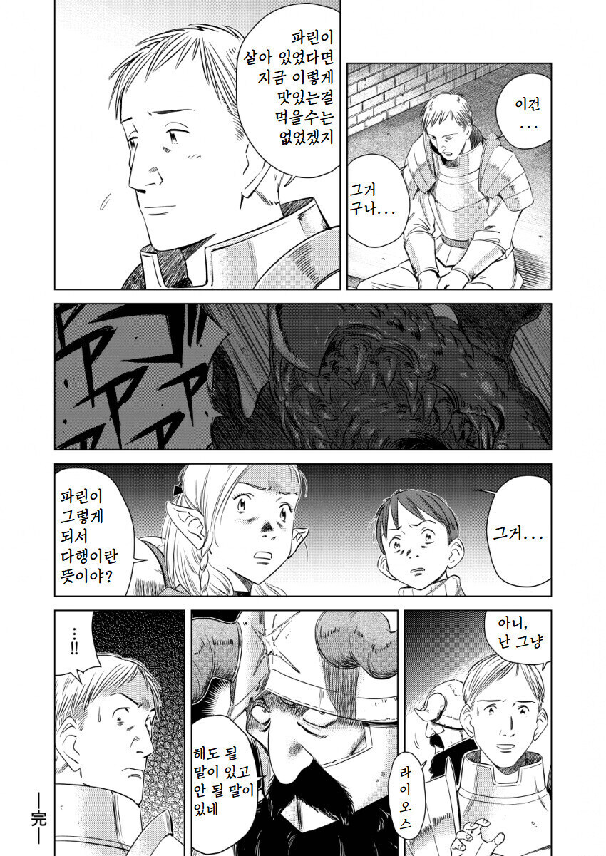 힘멜이라면 그렇게 했을 테니까의 반댓말_7.jpg