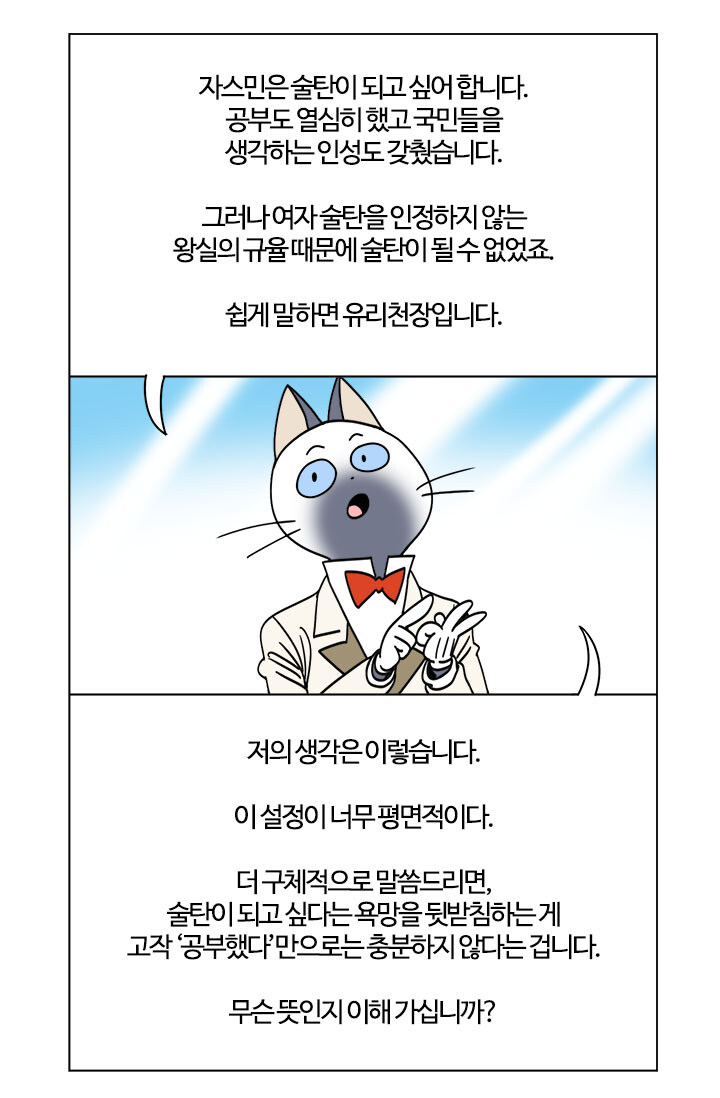 [부기영화] 보고 공감한 자스민 능력부족부분_2.jpg