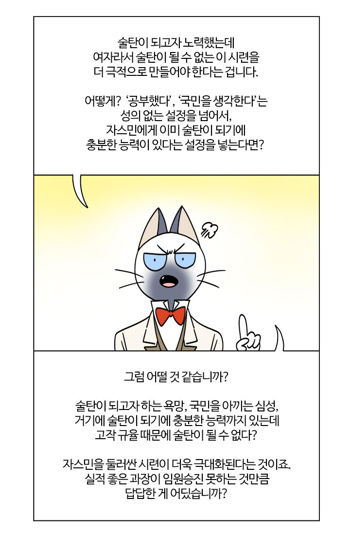 [부기영화] 보고 공감한 자스민 능력부족부분_3.jpg