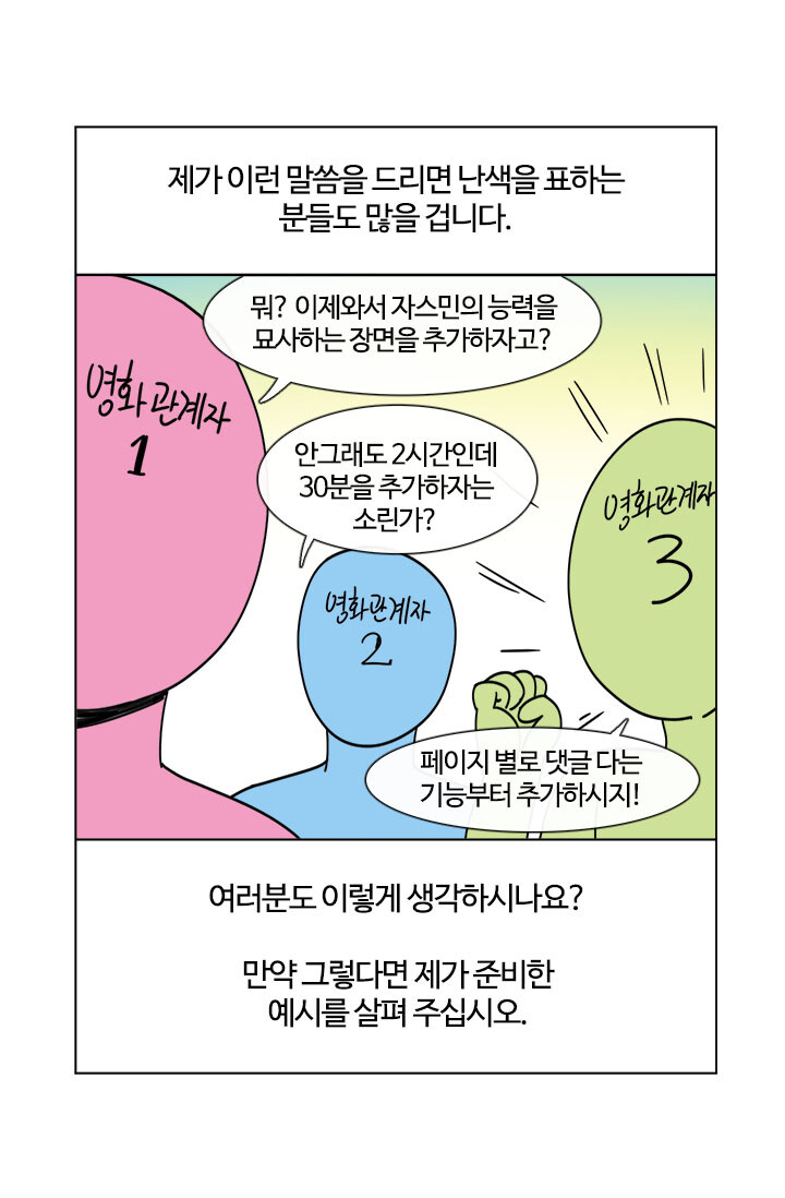 [부기영화] 보고 공감한 자스민 능력부족부분_4.jpg