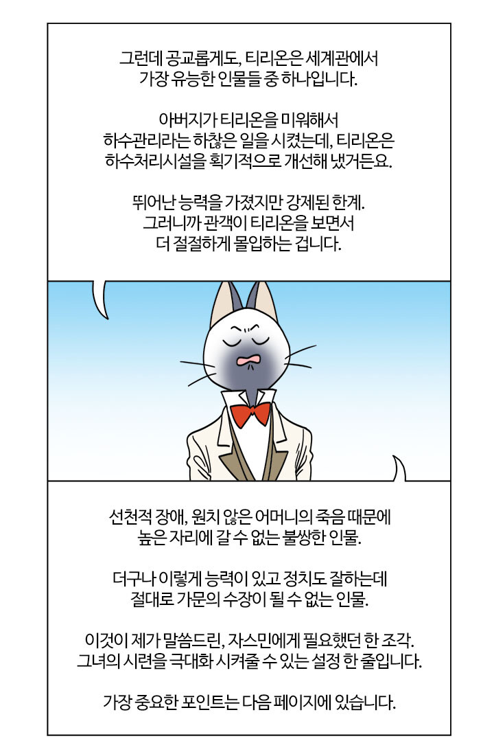 [부기영화] 보고 공감한 자스민 능력부족부분_6.jpg