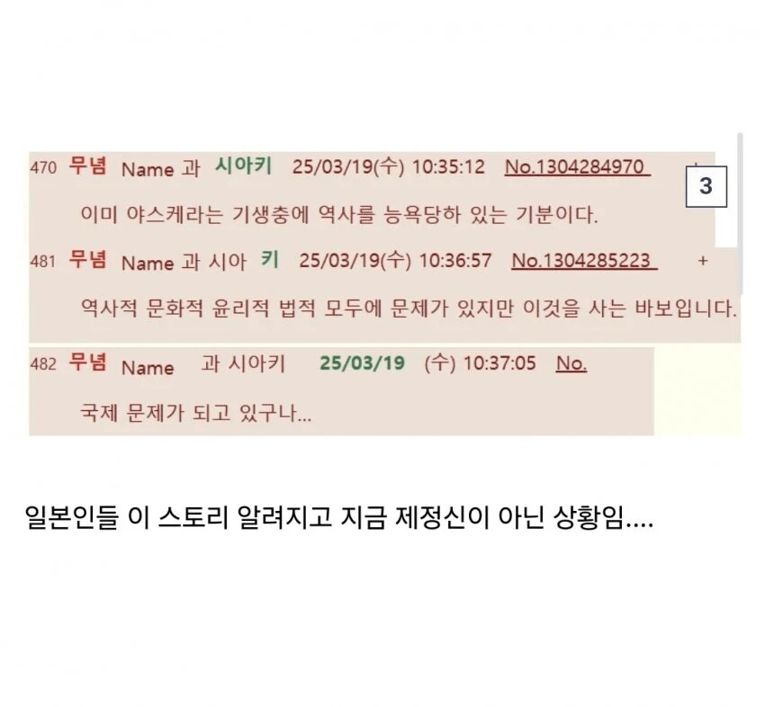 어크 신작에서 일본 공주랑 ㅅㅅ가 가능하다고 화가 난 일본인들.jpg_2.png