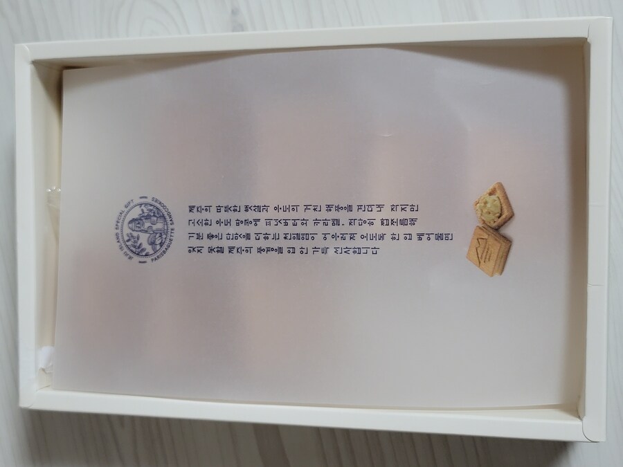 파리바게트) 제주마음샌드_2.jpg